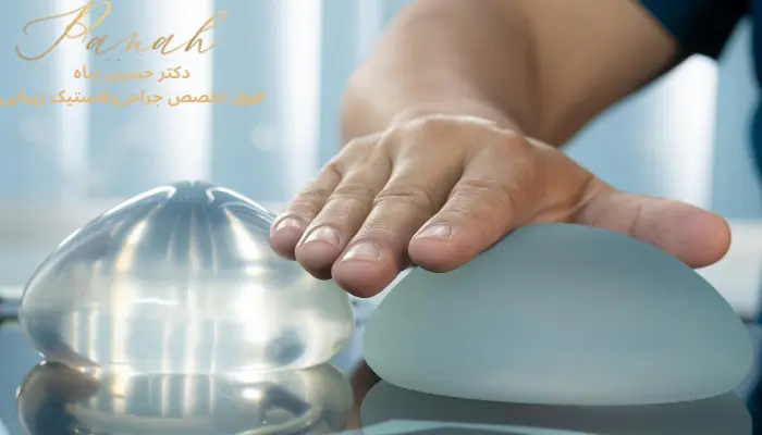 عمل پروتز سینه چه عوارضی دارد؟