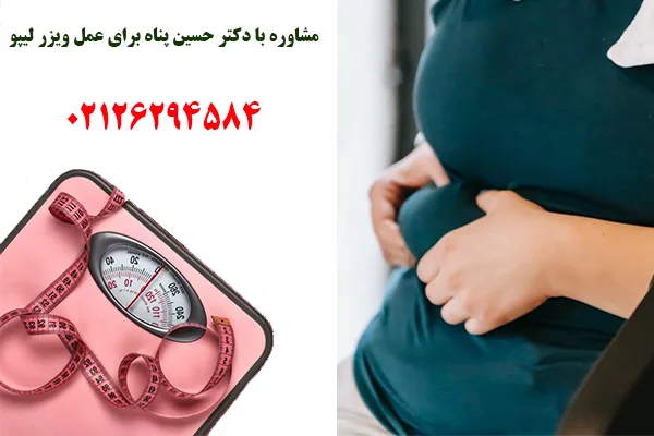 مشاوره برای عمل ویزر لیپو